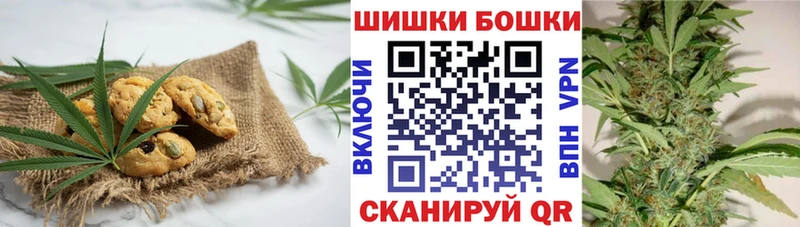 Печенье с ТГК марихуана  Николаевск 