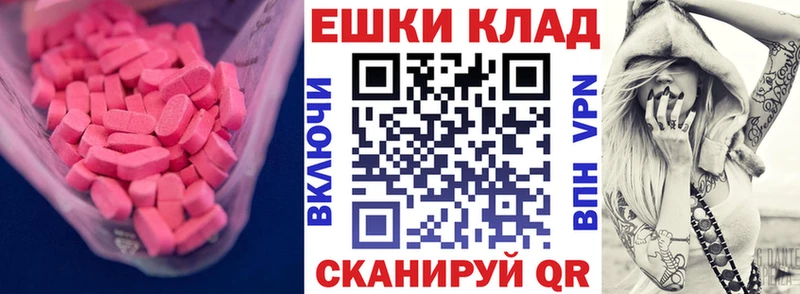 ЭКСТАЗИ 250 мг  где можно купить наркотик  Николаевск 
