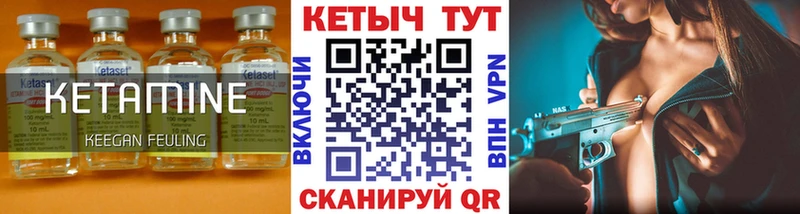 КЕТАМИН VHQ  Николаевск 