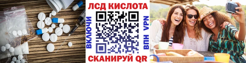 Лсд 25 экстази кислота  как найти закладки  Николаевск 