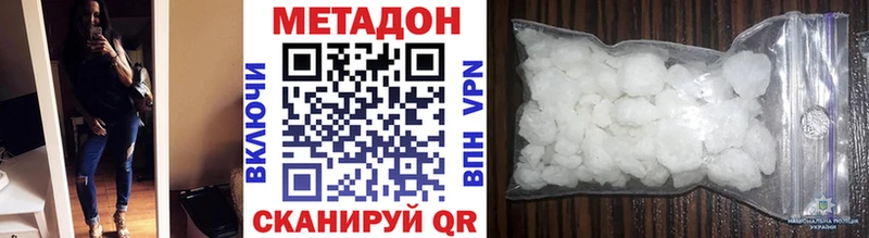МЕТАДОН мёд  mega маркетплейс  площадка Telegram  закладки  Николаевск 