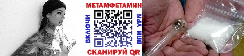 МЕТАМФЕТАМИН кристалл Николаевск