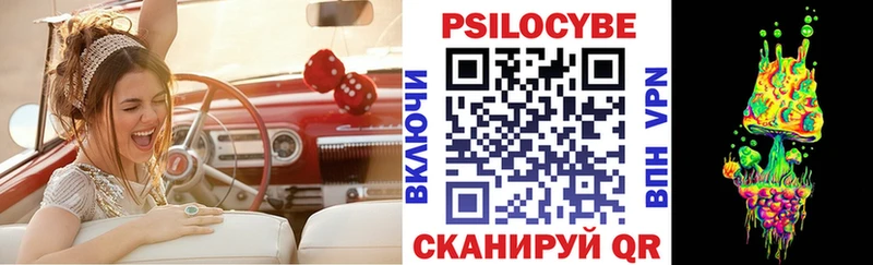 Псилоцибиновые грибы ЛСД Николаевск